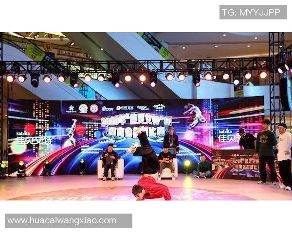 全国街舞大赛点评深圳极限运动队展现出色灵活性与创意表现